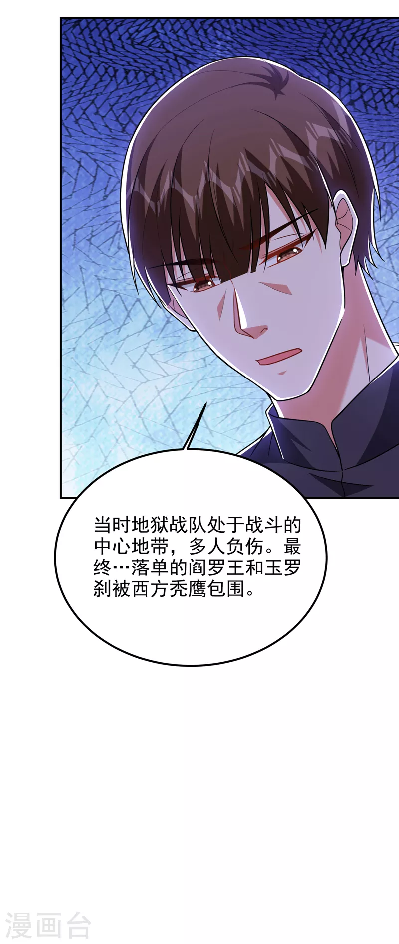 第265话 玉罗刹是不可取代的-第269话