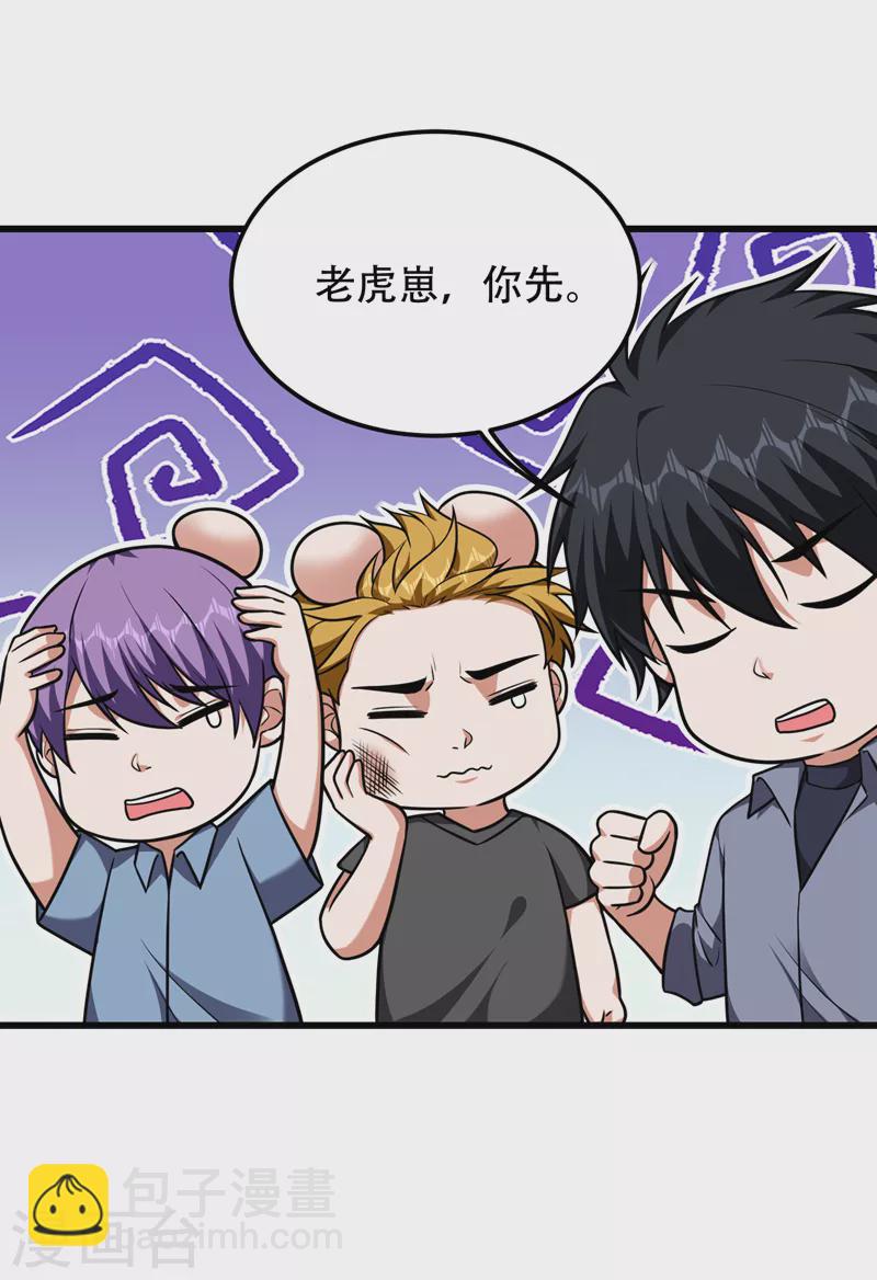 第265话 玉罗刹是不可取代的-第269话