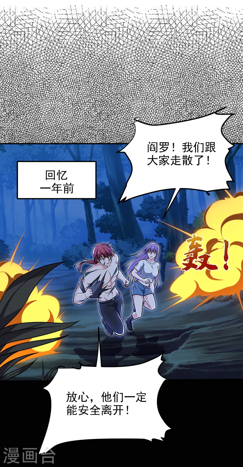 第265话 玉罗刹是不可取代的-第269话