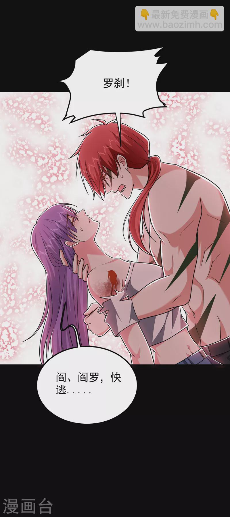第265话 玉罗刹是不可取代的-第269话