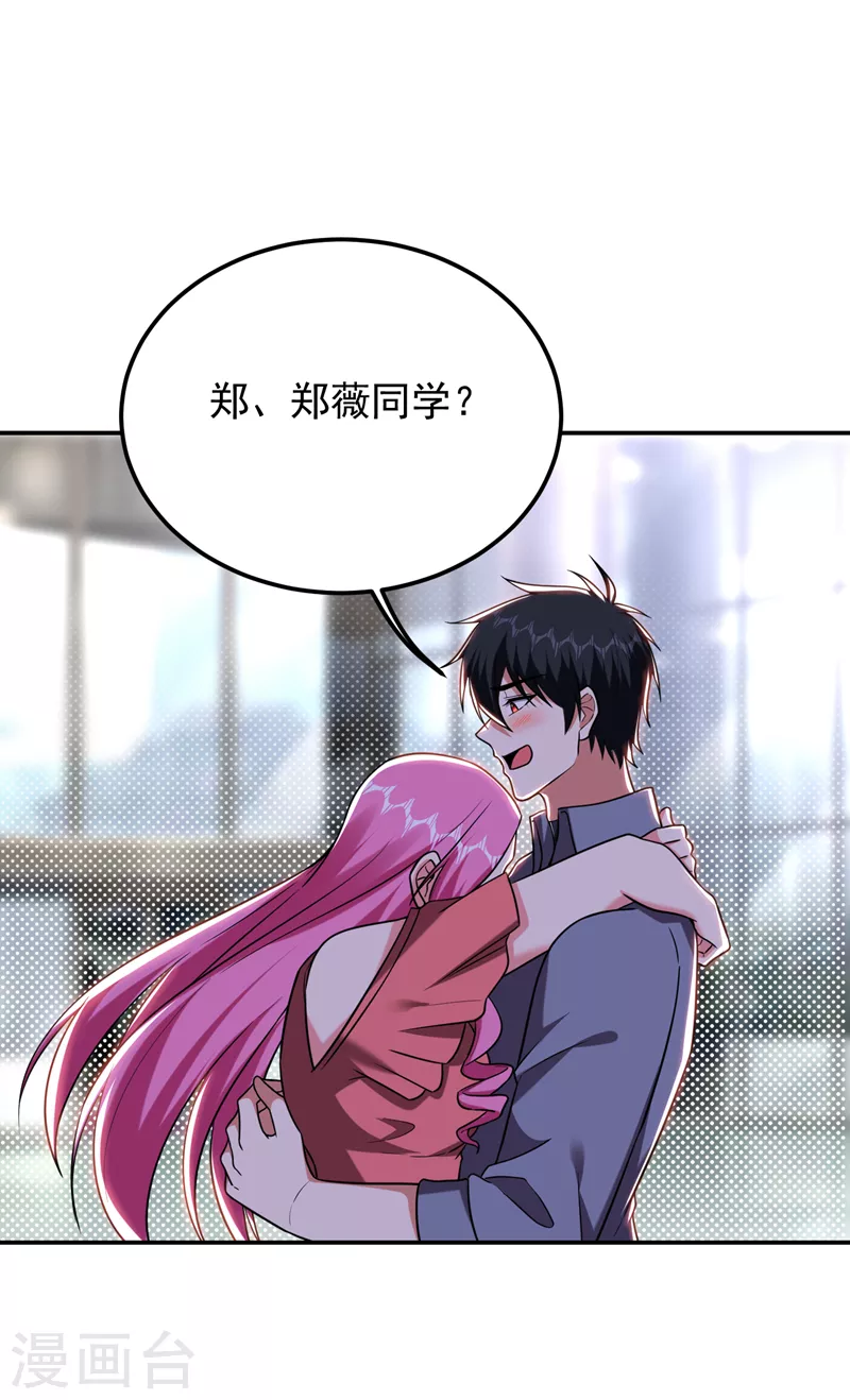 第267话 罗峰，你甩不掉我的-第271话