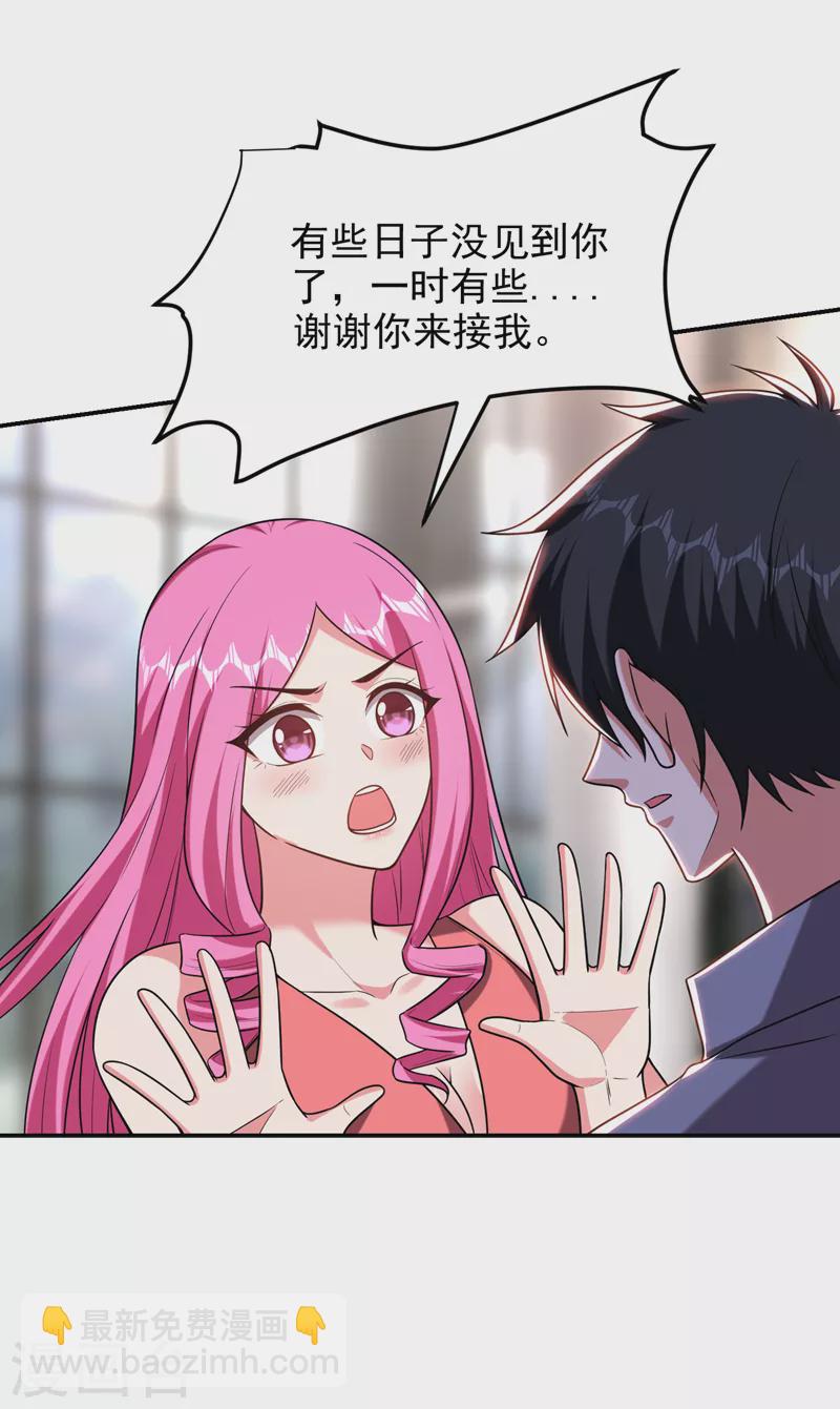 第267话 罗峰，你甩不掉我的-第271话