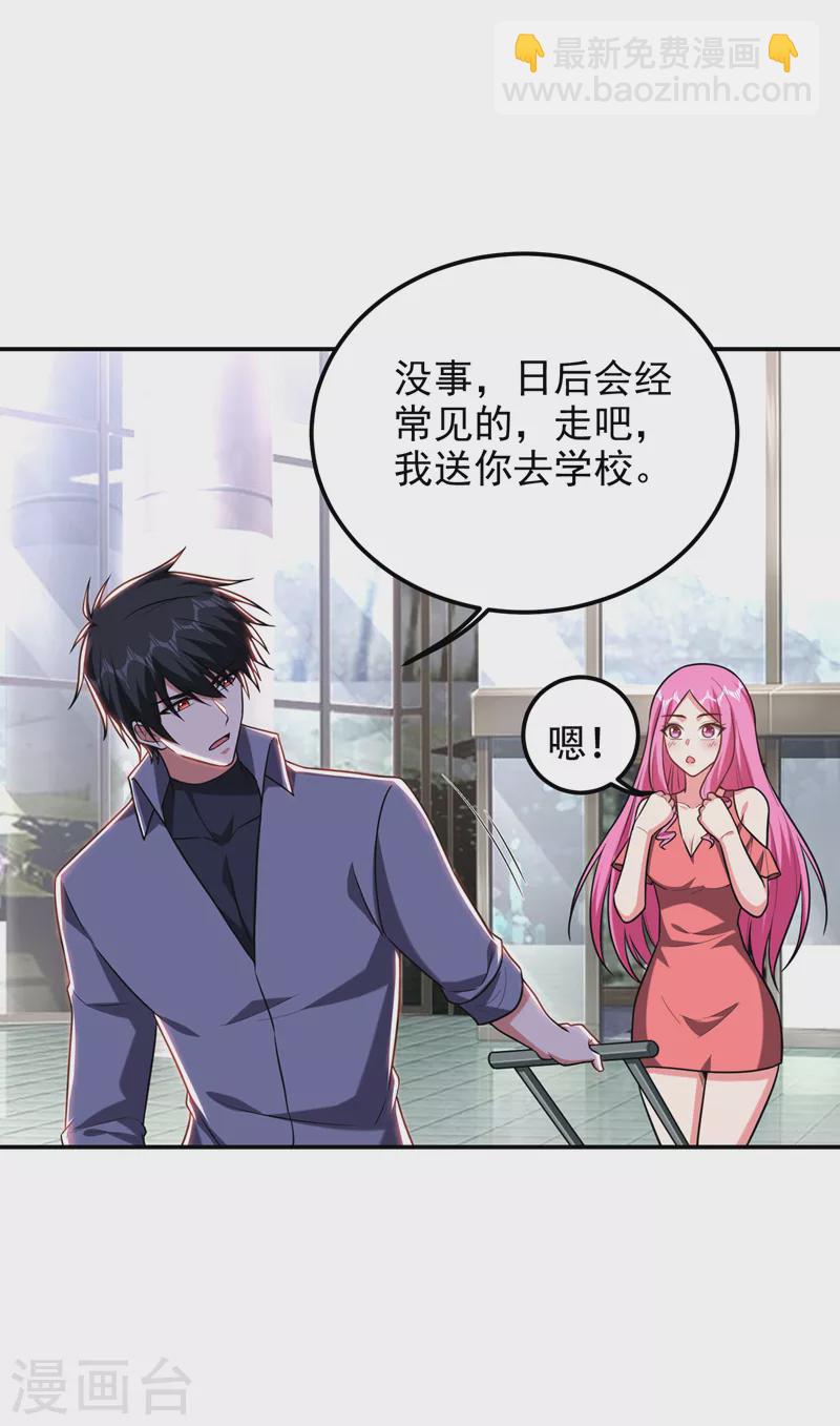 第267话 罗峰，你甩不掉我的-第271话