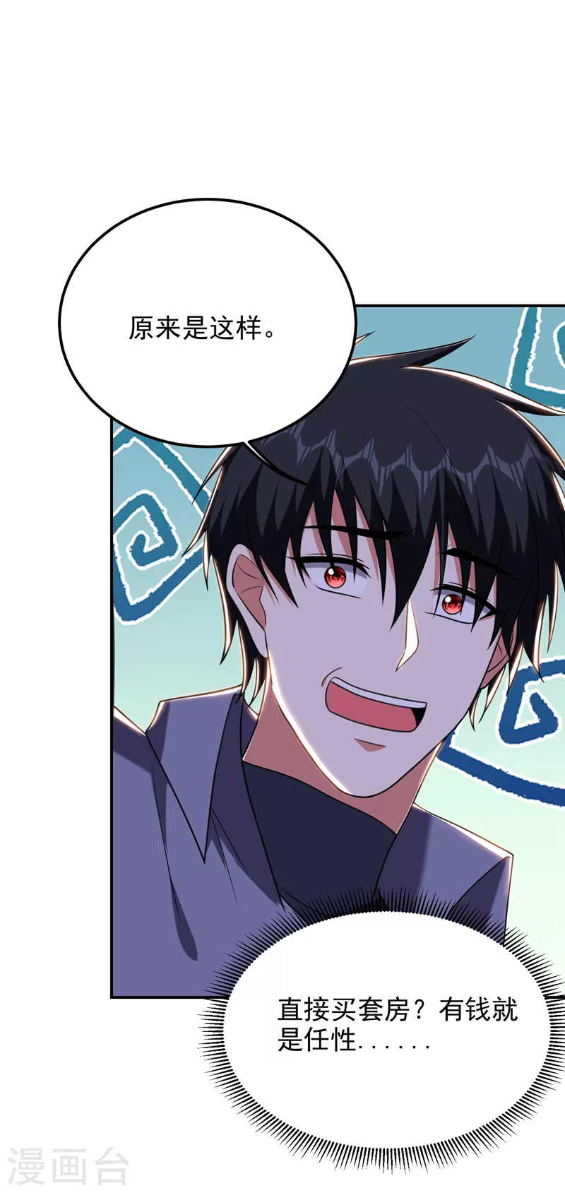 第267话 罗峰，你甩不掉我的-第271话