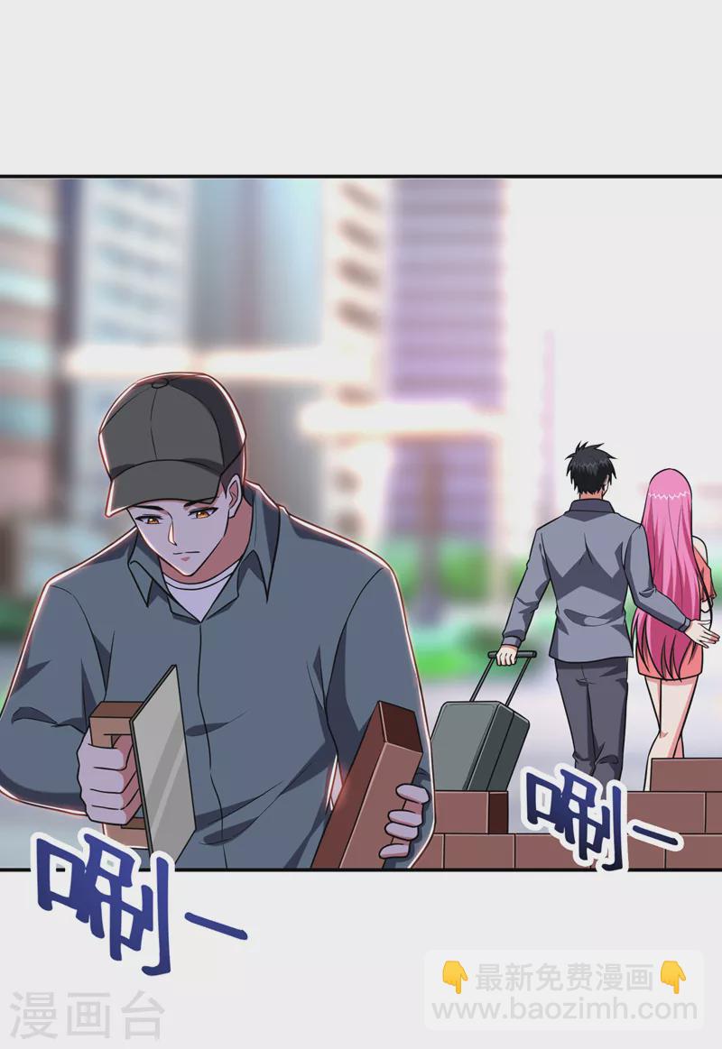 第267话 罗峰，你甩不掉我的-第271话