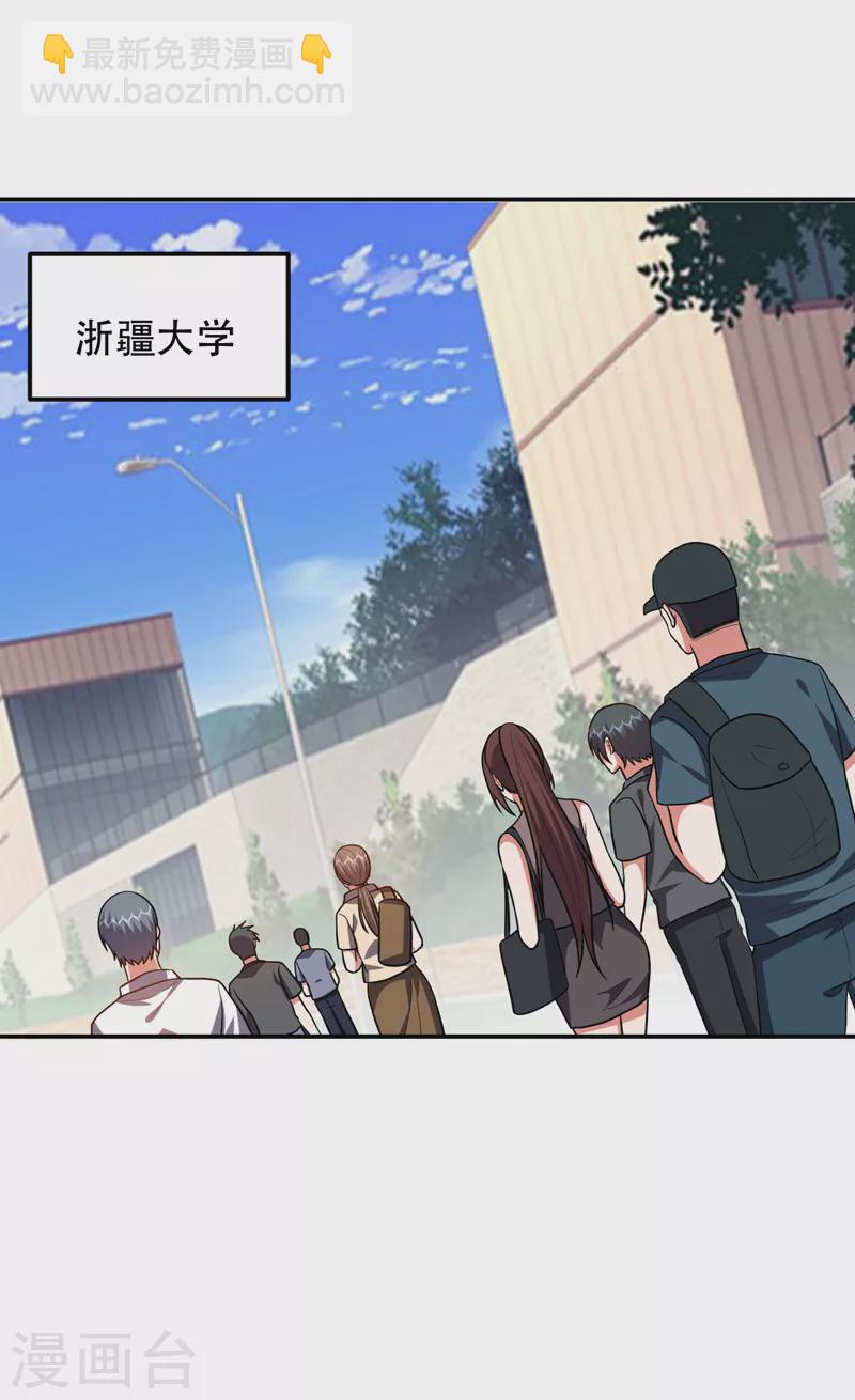 第267话 罗峰，你甩不掉我的-第271话