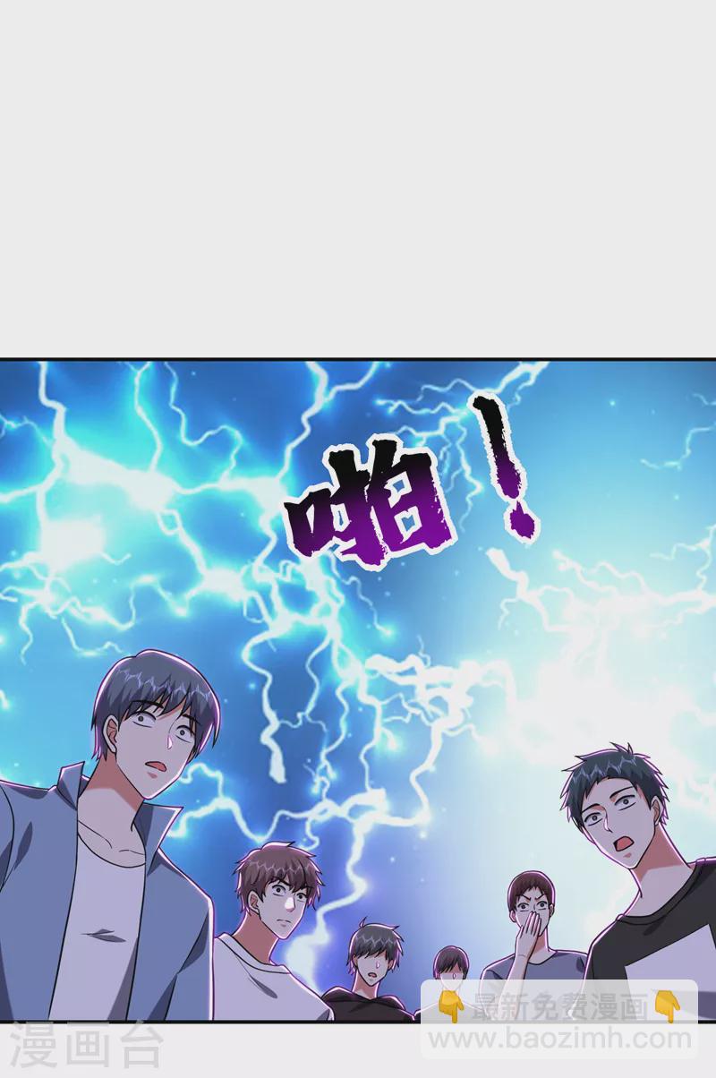 第267话 罗峰，你甩不掉我的-第271话