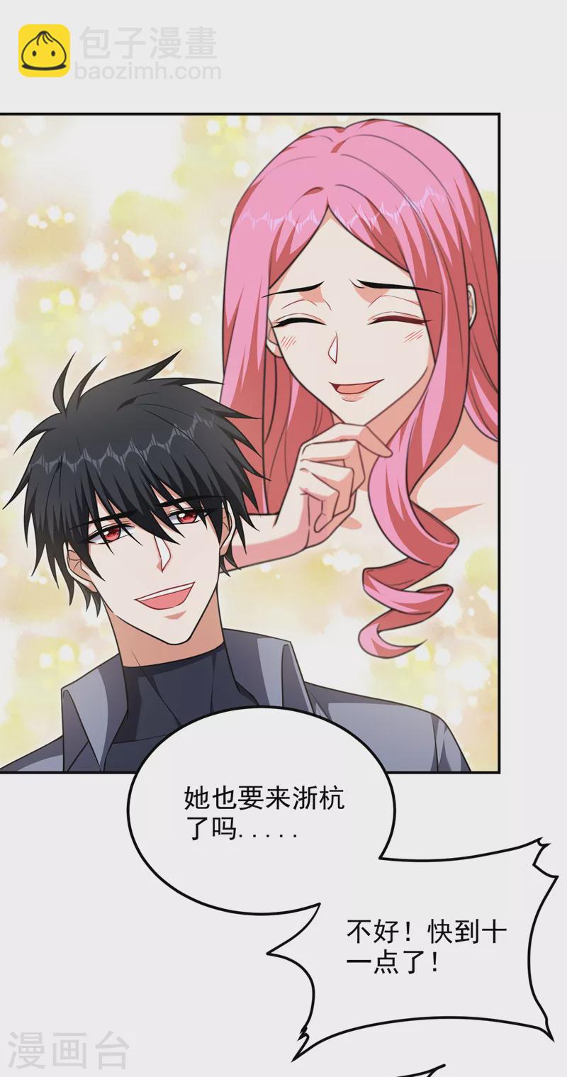 第267话 罗峰，你甩不掉我的-第271话