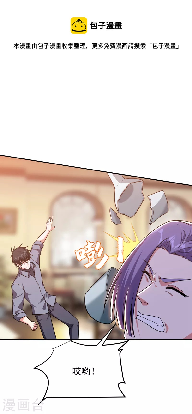 第269话 陪我去千家一趟！-第273话