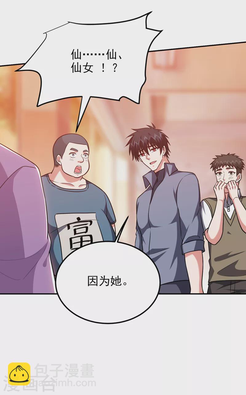 第269话 陪我去千家一趟！-第273话