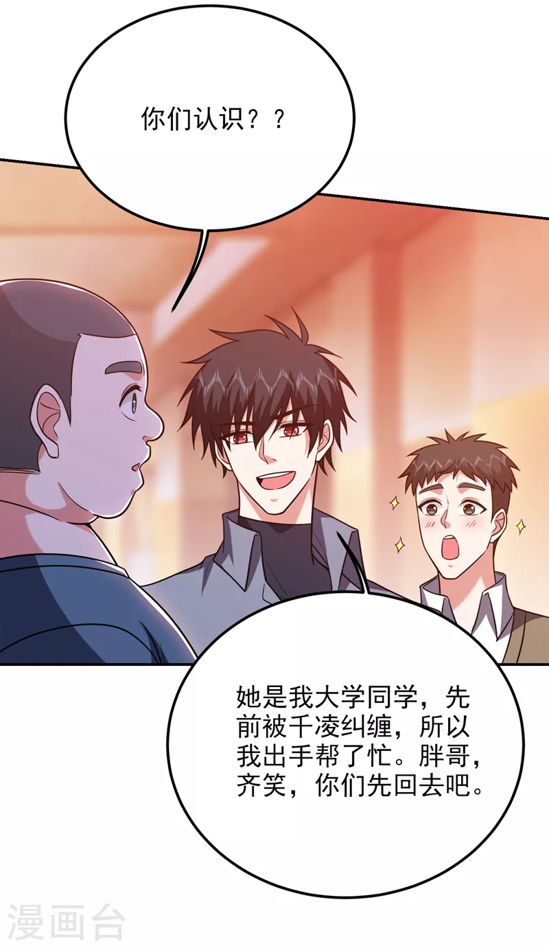 第269话 陪我去千家一趟！-第273话