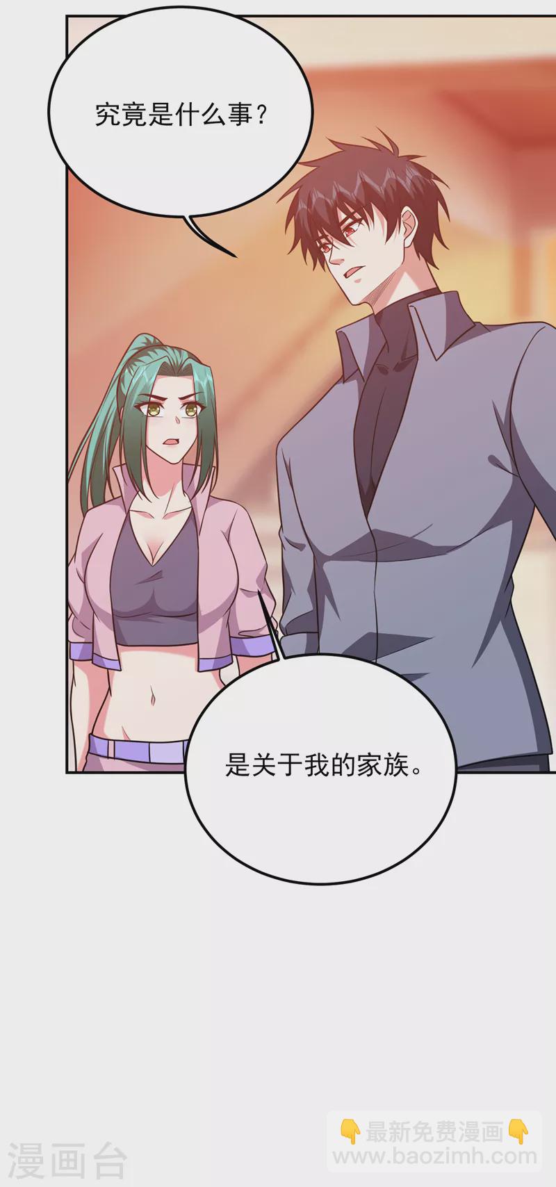 第269话 陪我去千家一趟！-第273话