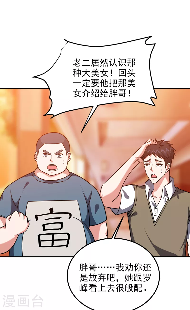 第269话 陪我去千家一趟！-第273话