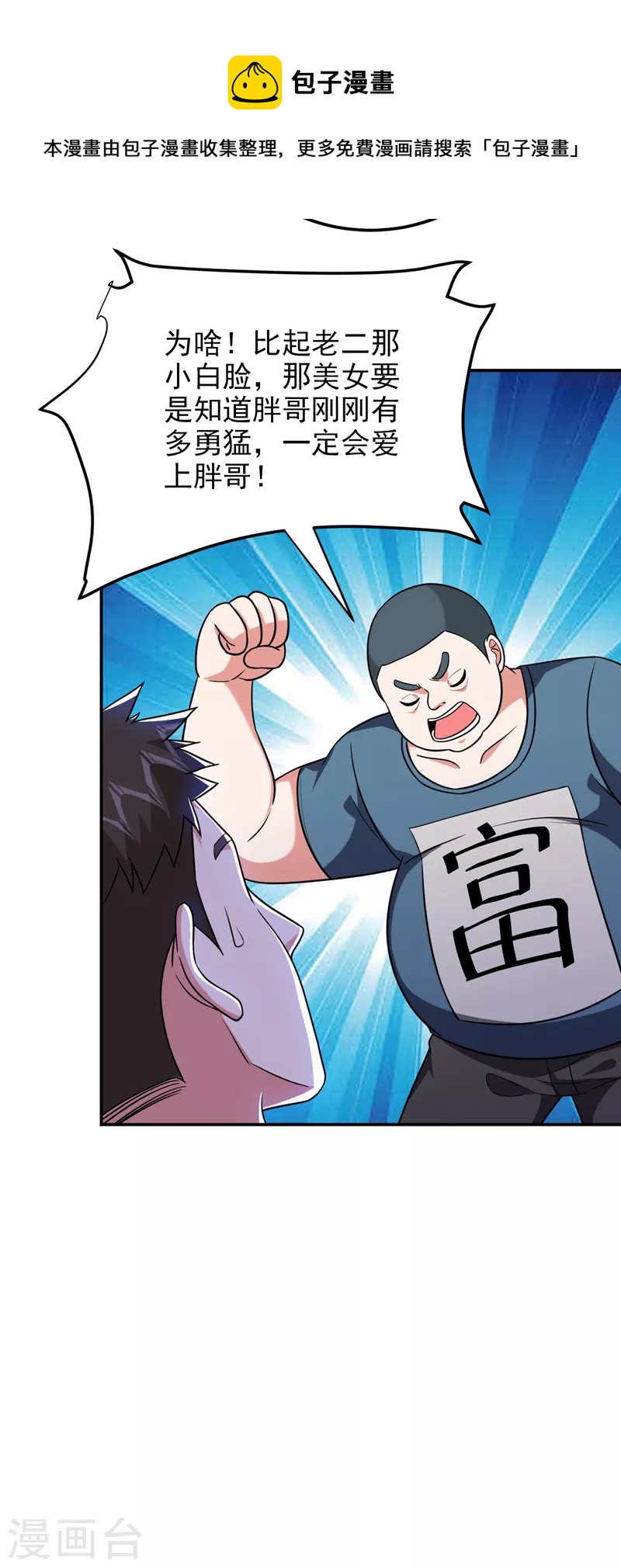 第269话 陪我去千家一趟！-第273话