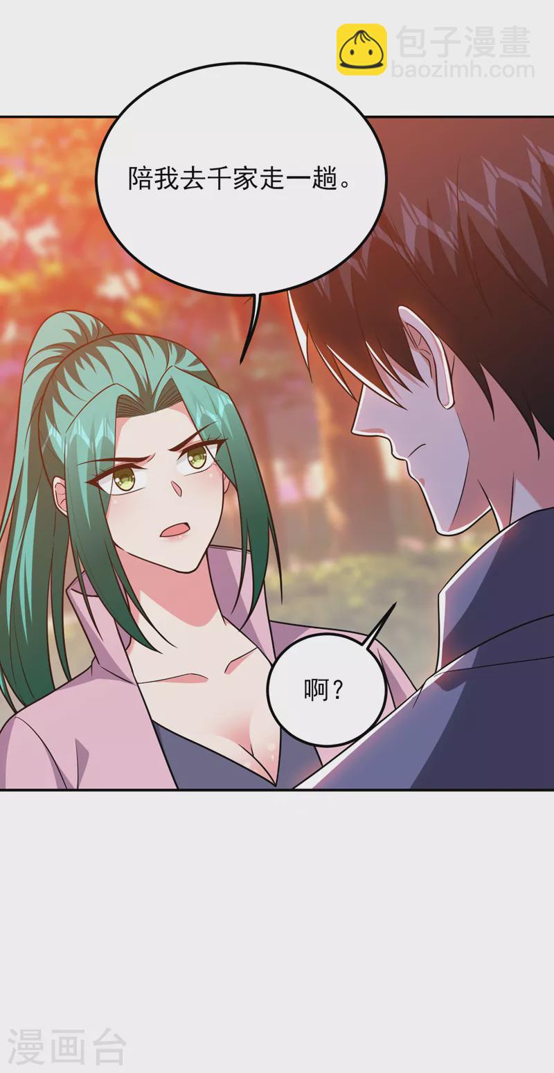 第269话 陪我去千家一趟！-第273话