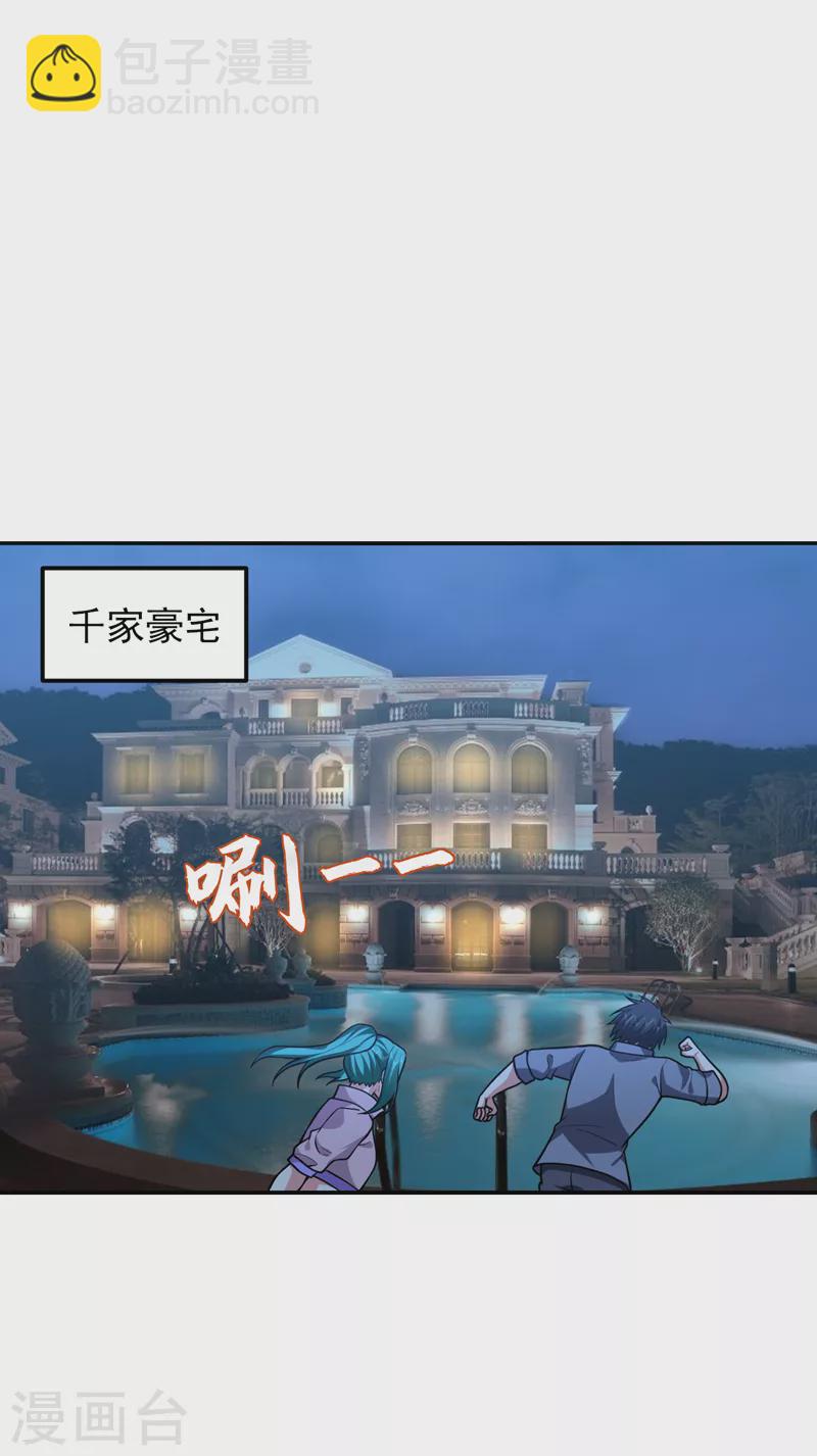 第269话 陪我去千家一趟！-第273话
