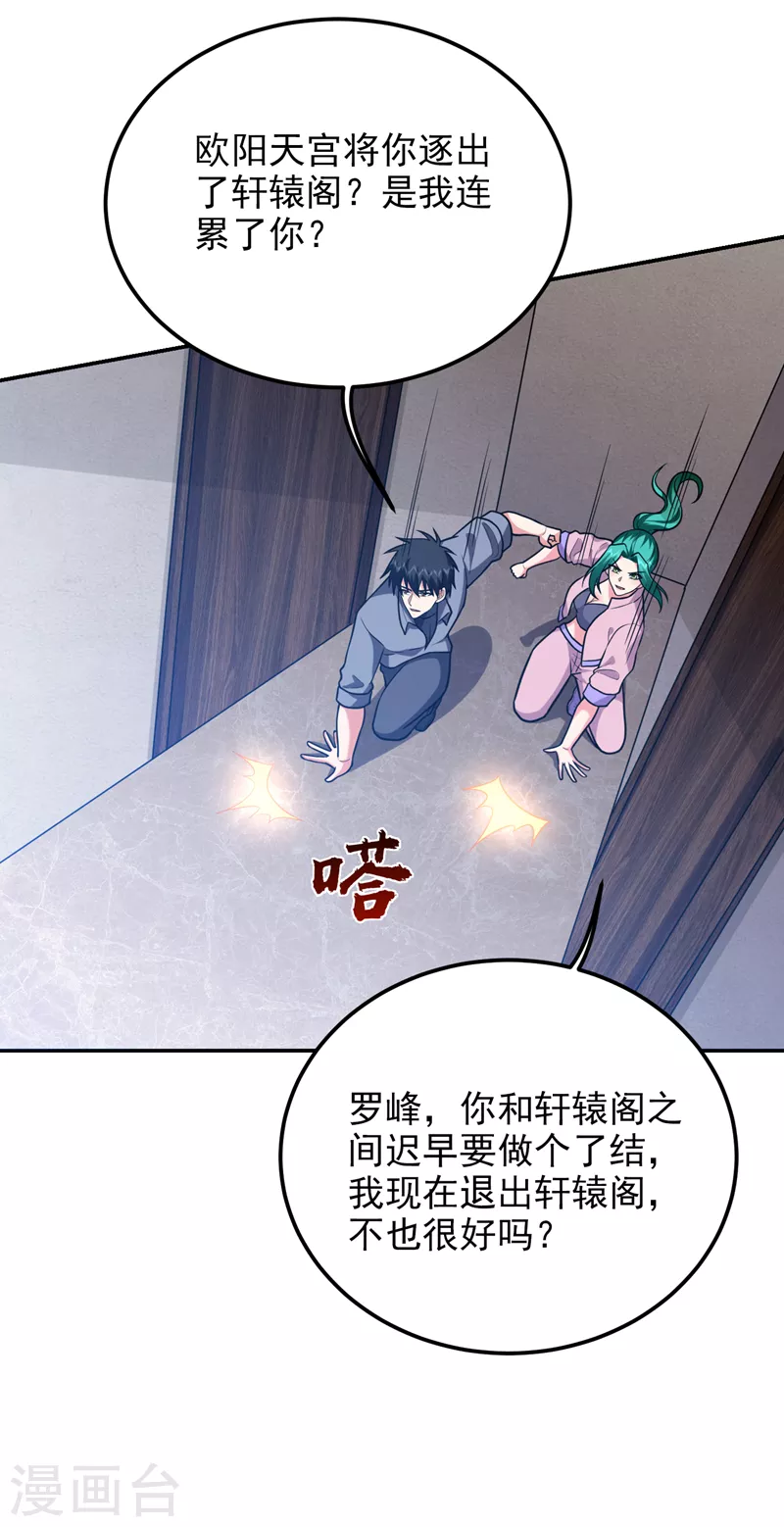 第269话 陪我去千家一趟！-第273话