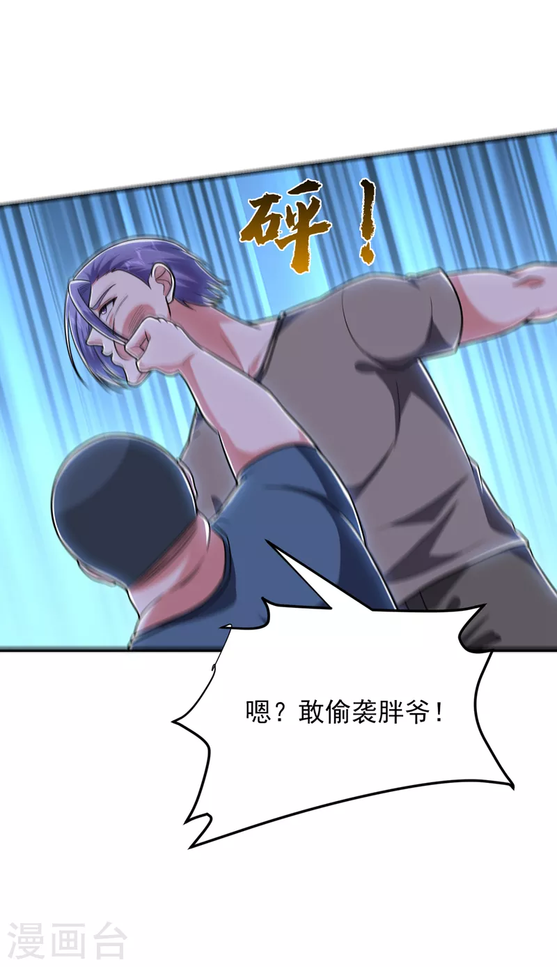 第269话 陪我去千家一趟！-第273话