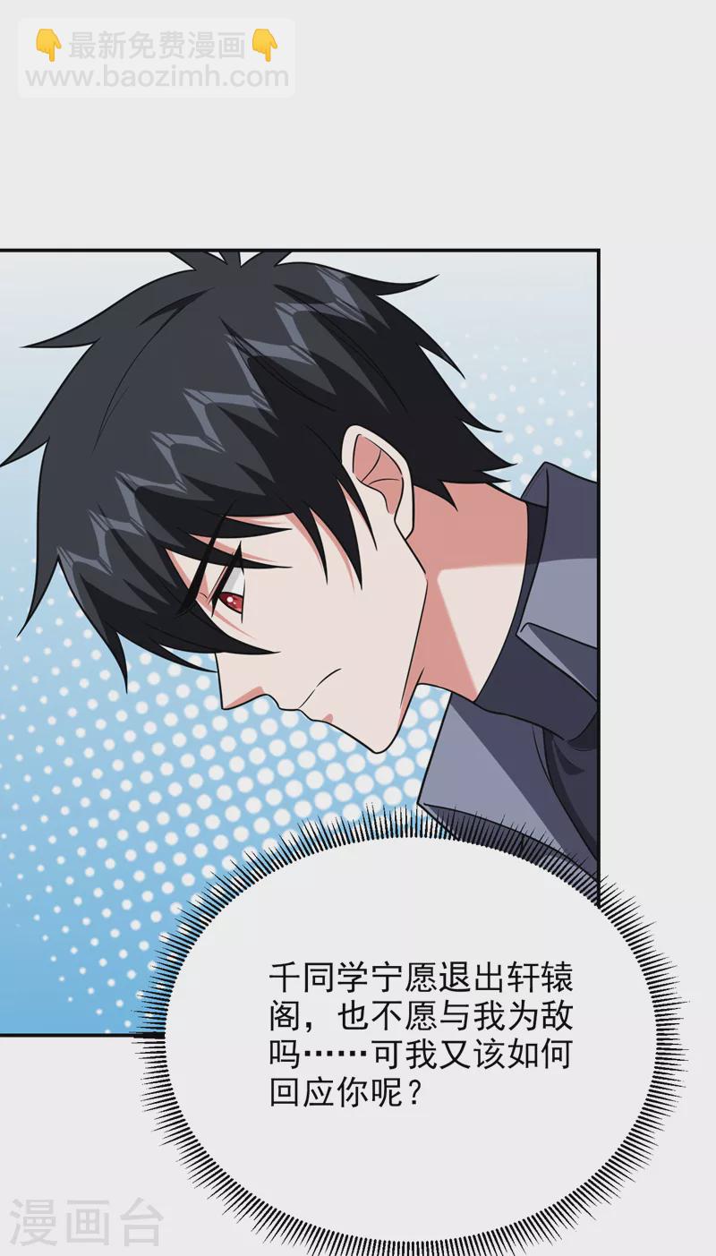 第269话 陪我去千家一趟！-第273话