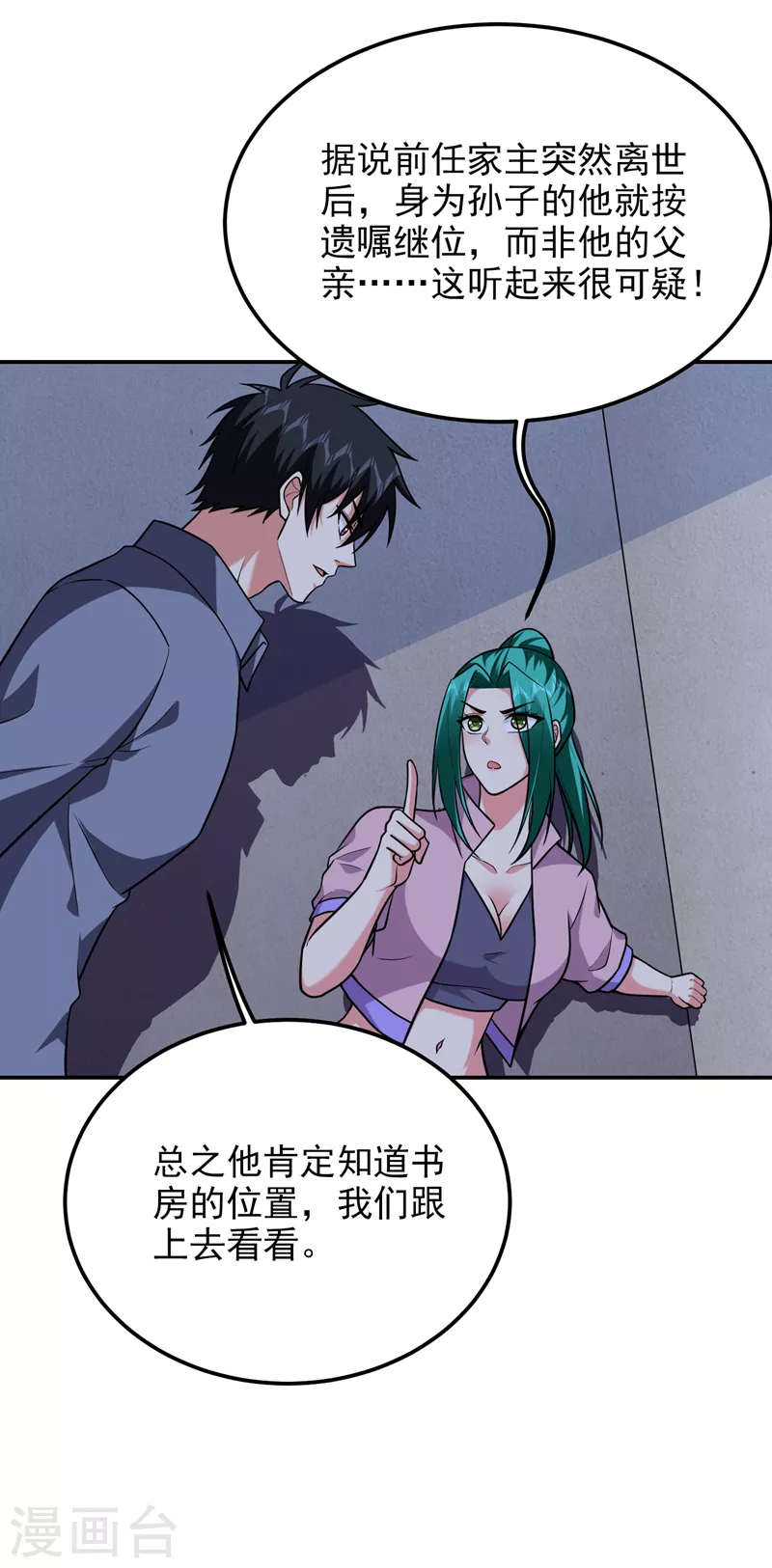 第269话 陪我去千家一趟！-第273话
