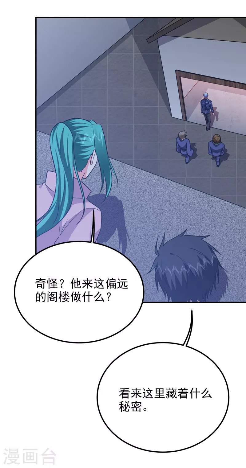 第269话 陪我去千家一趟！-第273话