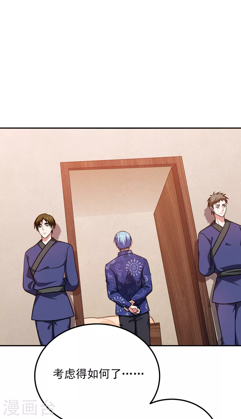 第269话 陪我去千家一趟！-第273话