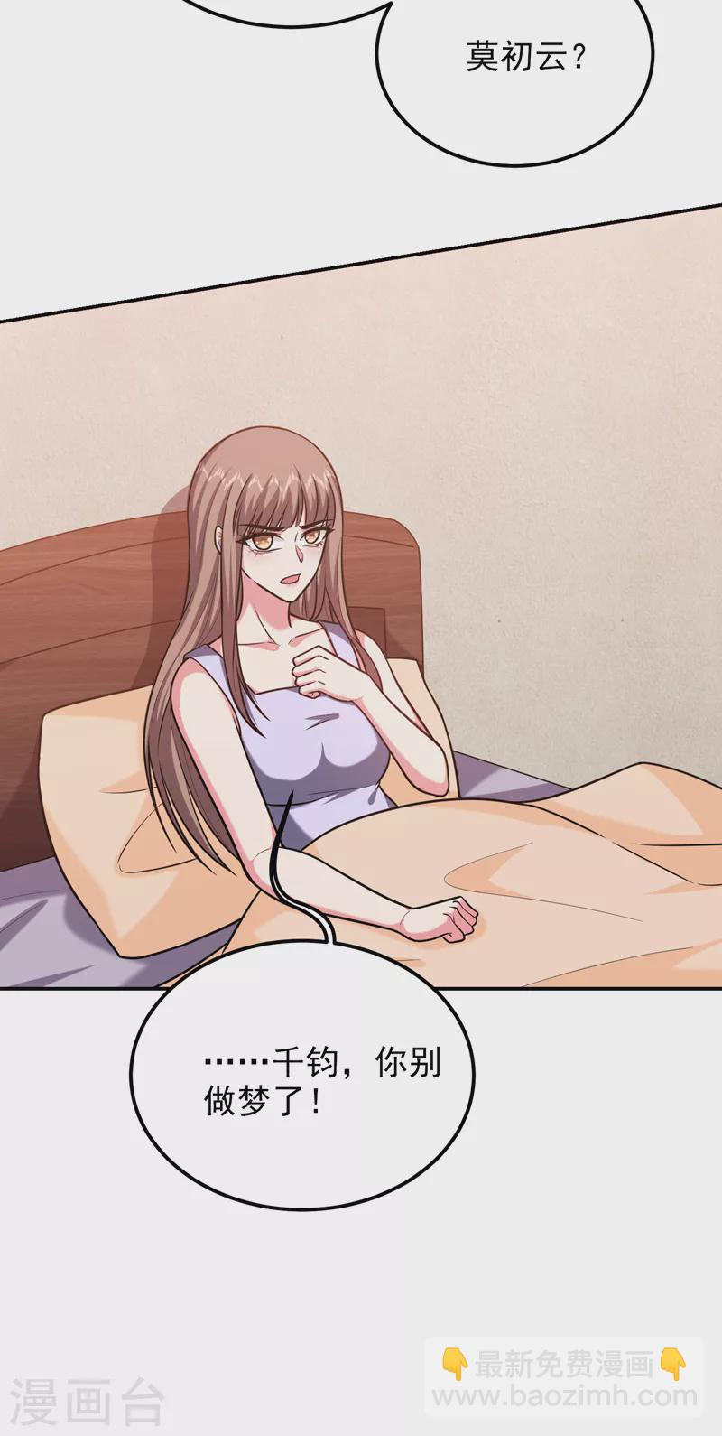 第269话 陪我去千家一趟！-第273话