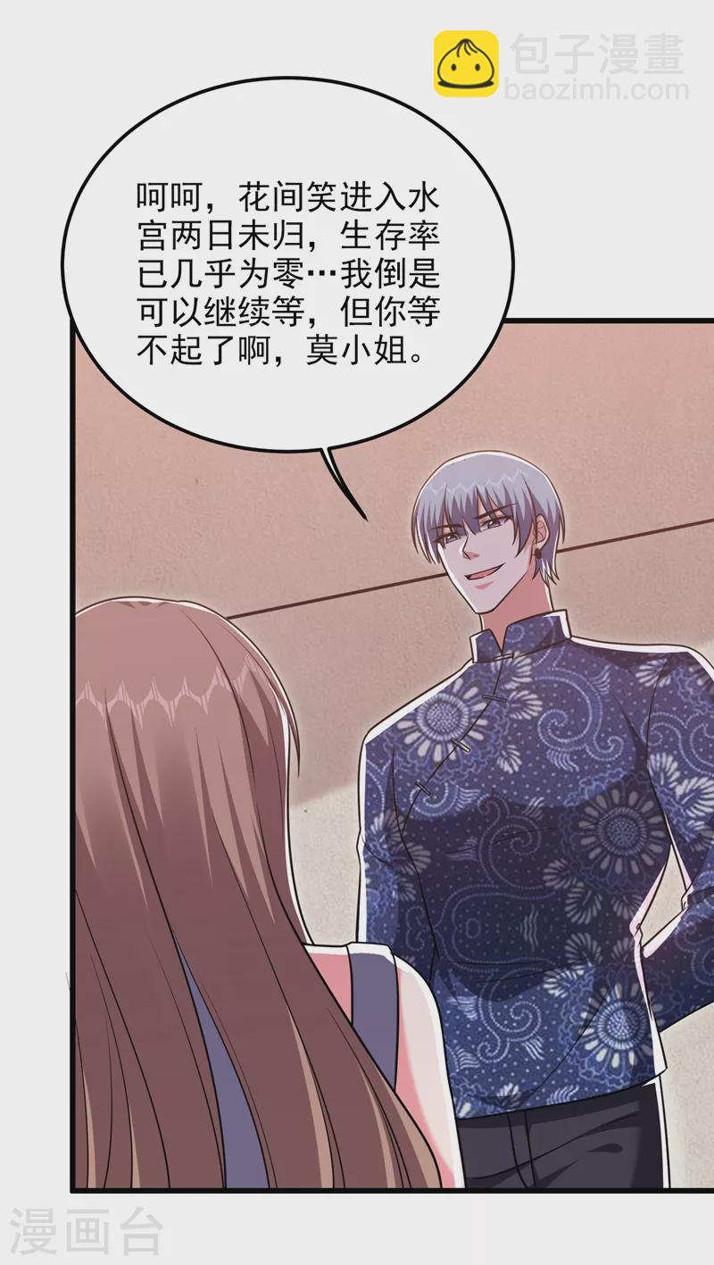 第269话 陪我去千家一趟！-第273话