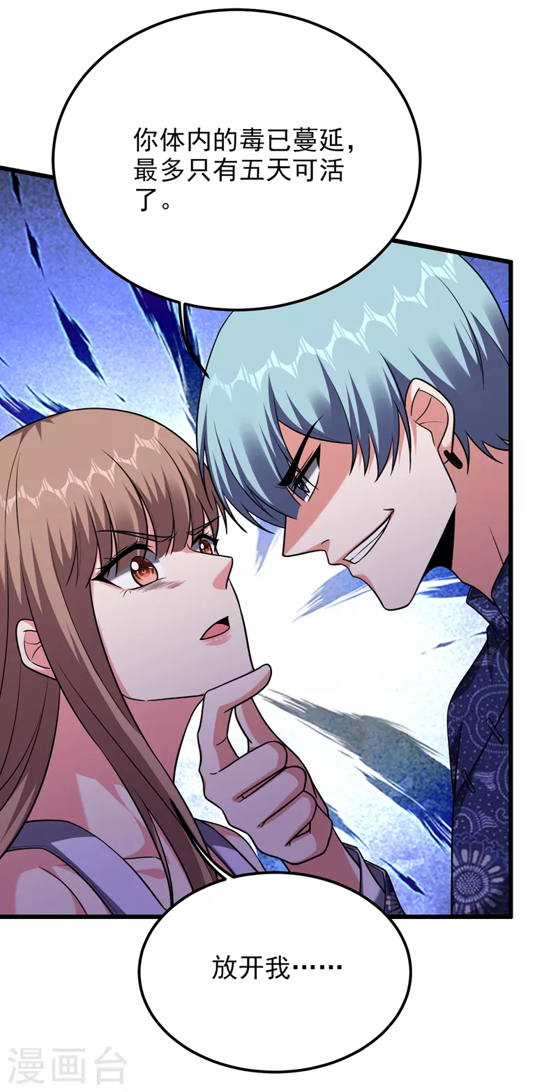 第269话 陪我去千家一趟！-第273话
