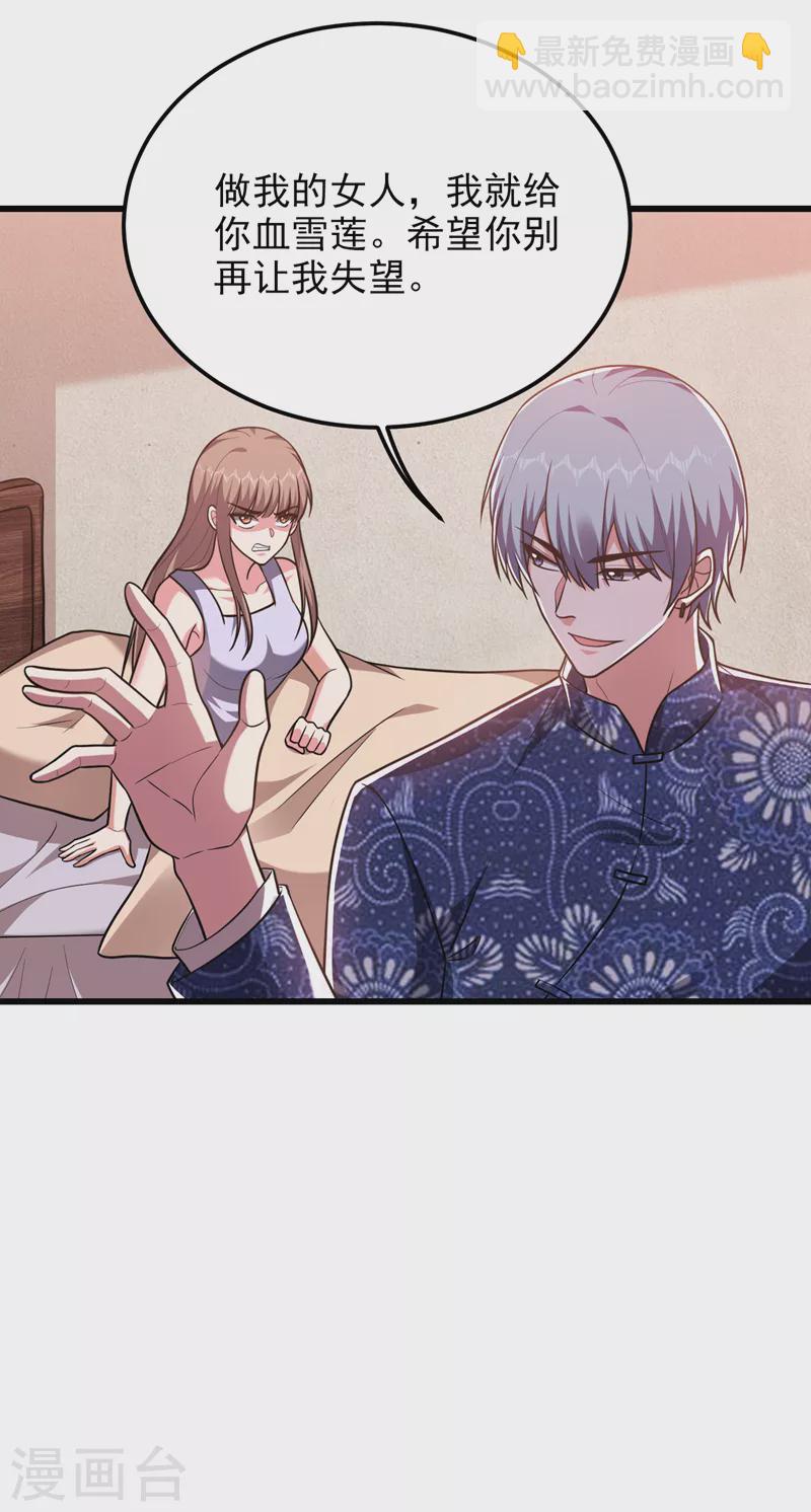 第269话 陪我去千家一趟！-第273话