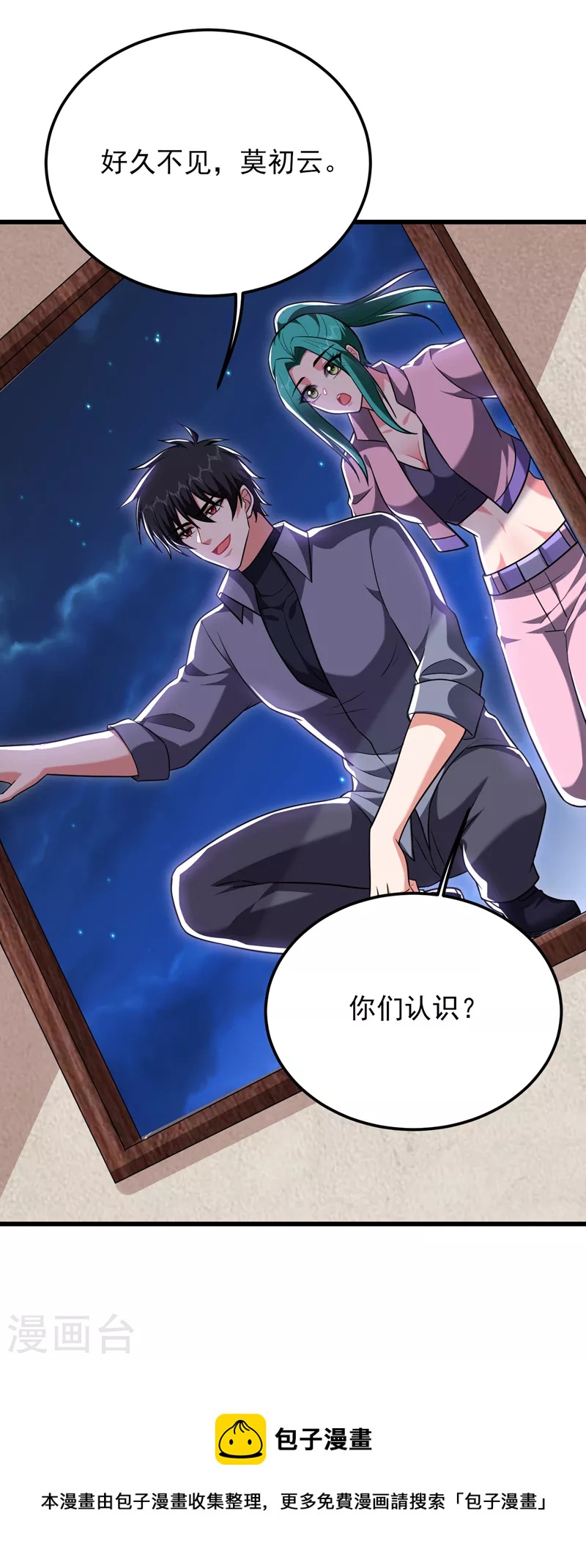第269话 陪我去千家一趟！-第273话