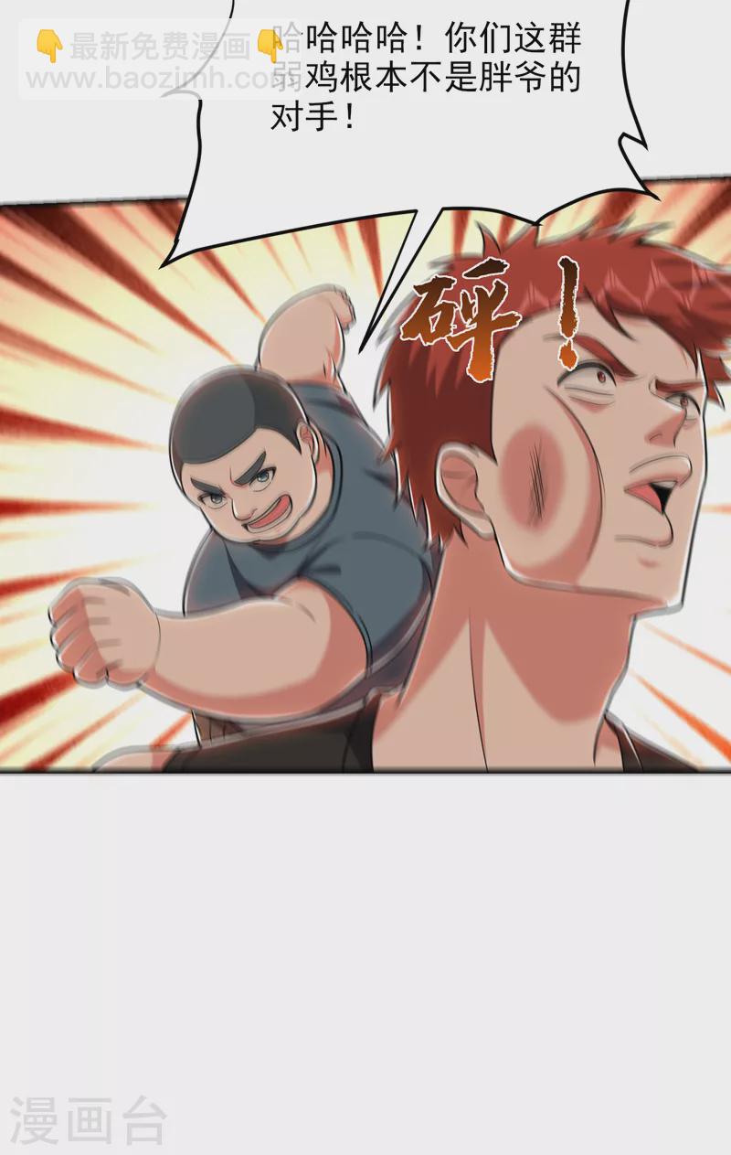 第269话 陪我去千家一趟！-第273话