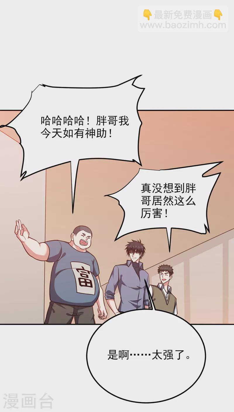 第269话 陪我去千家一趟！-第273话