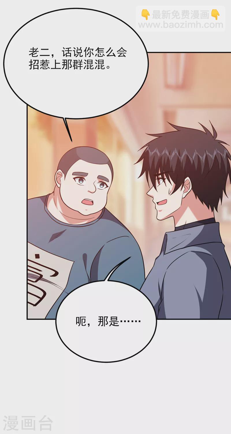 第269话 陪我去千家一趟！-第273话