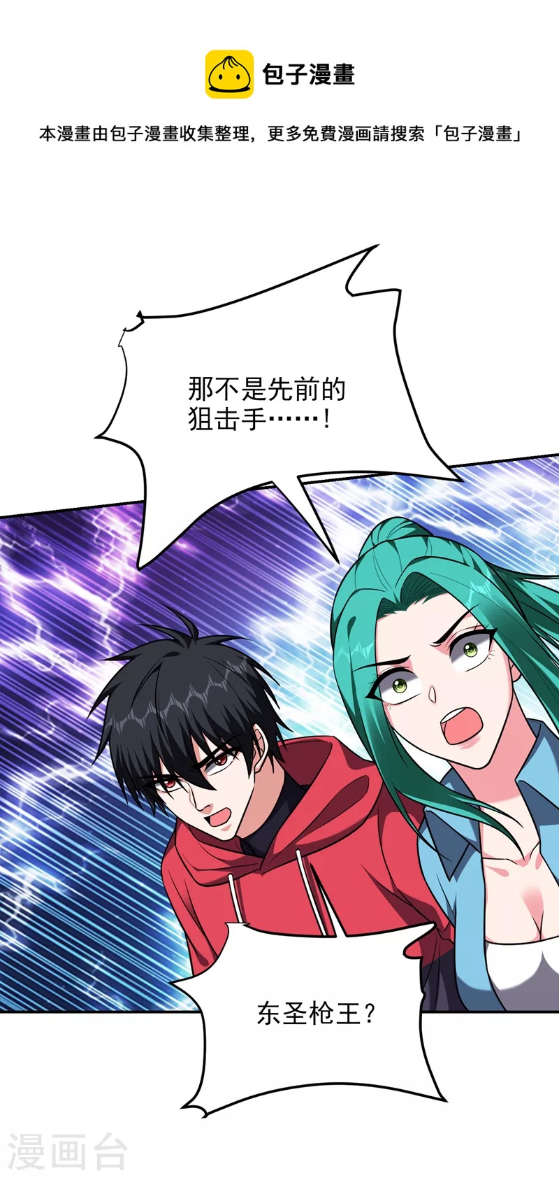 第271话 这次他插翅难逃！-第275话