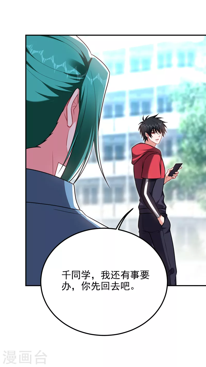 第271话 这次他插翅难逃！-第275话