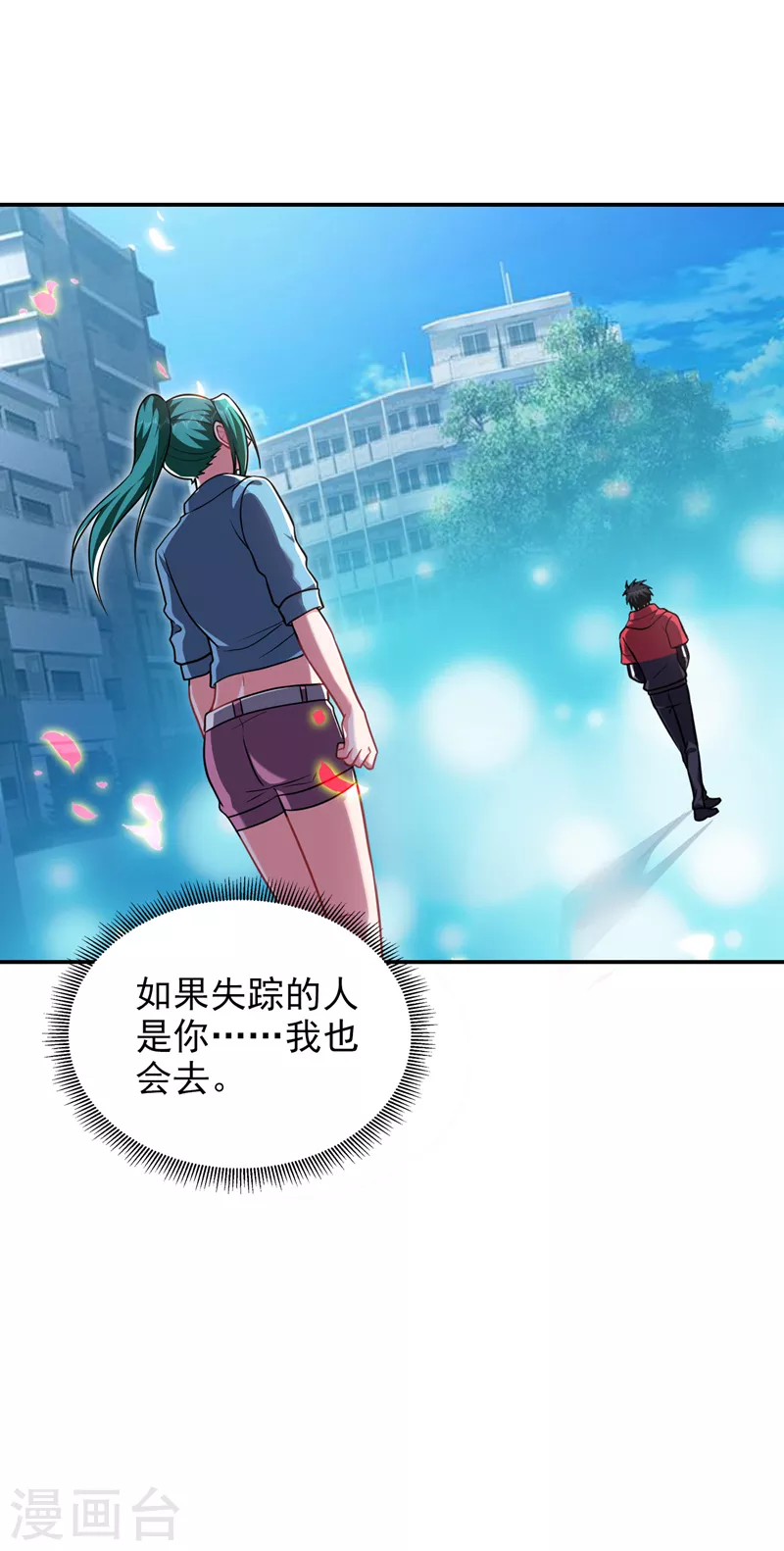 第271话 这次他插翅难逃！-第275话