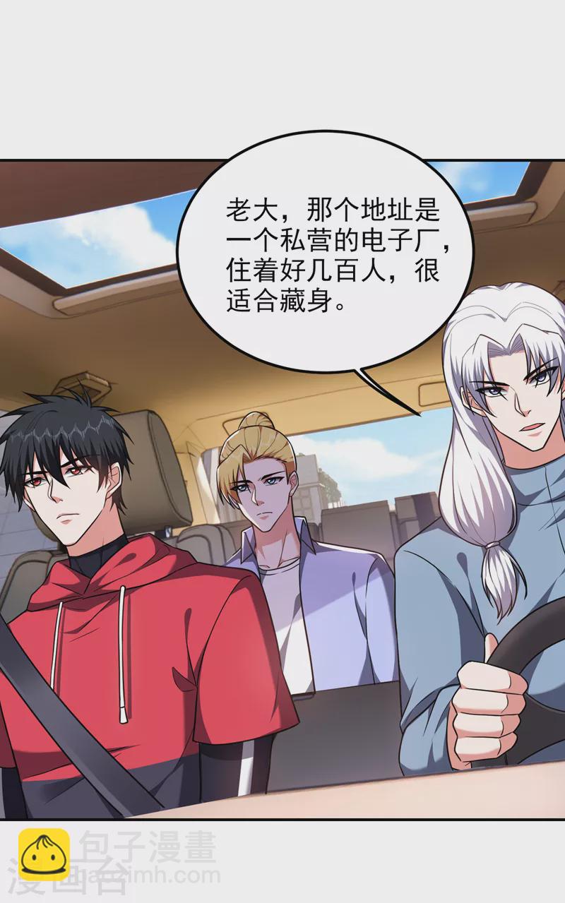 第271话 这次他插翅难逃！-第275话
