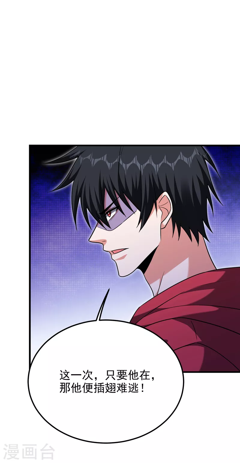 第271话 这次他插翅难逃！-第275话