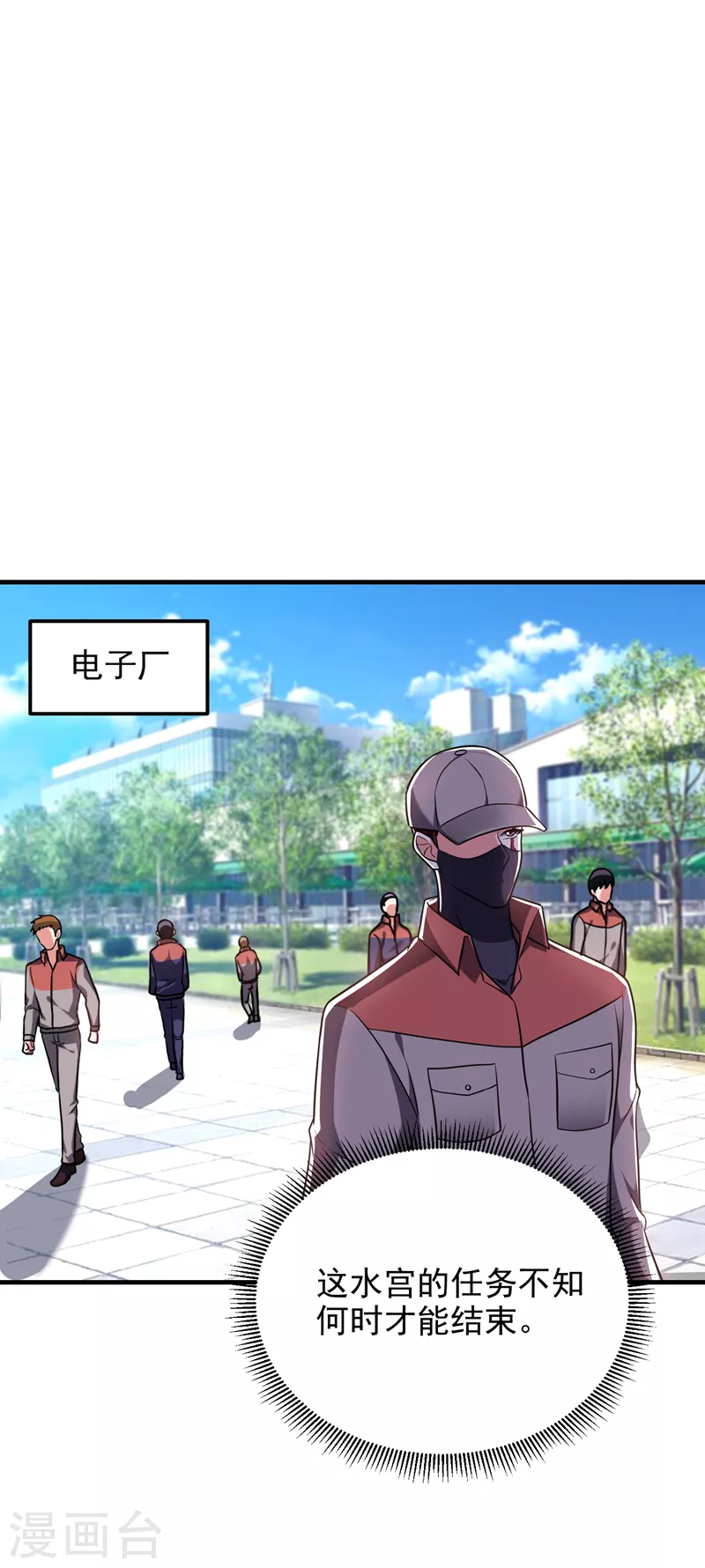 第271话 这次他插翅难逃！-第275话
