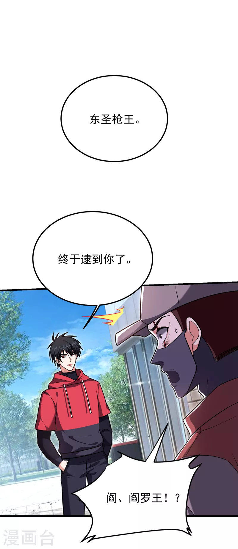 第271话 这次他插翅难逃！-第275话