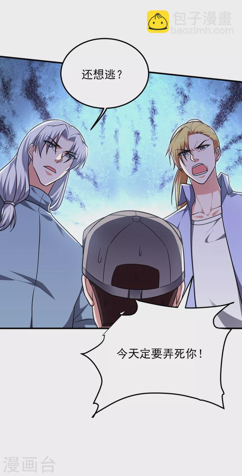 第271话 这次他插翅难逃！-第275话