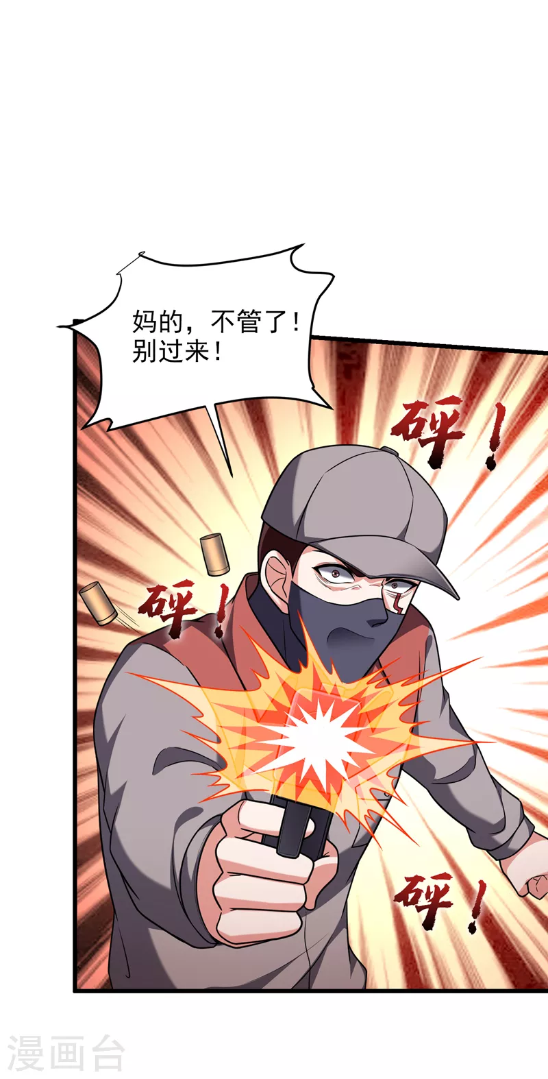 第271话 这次他插翅难逃！-第275话