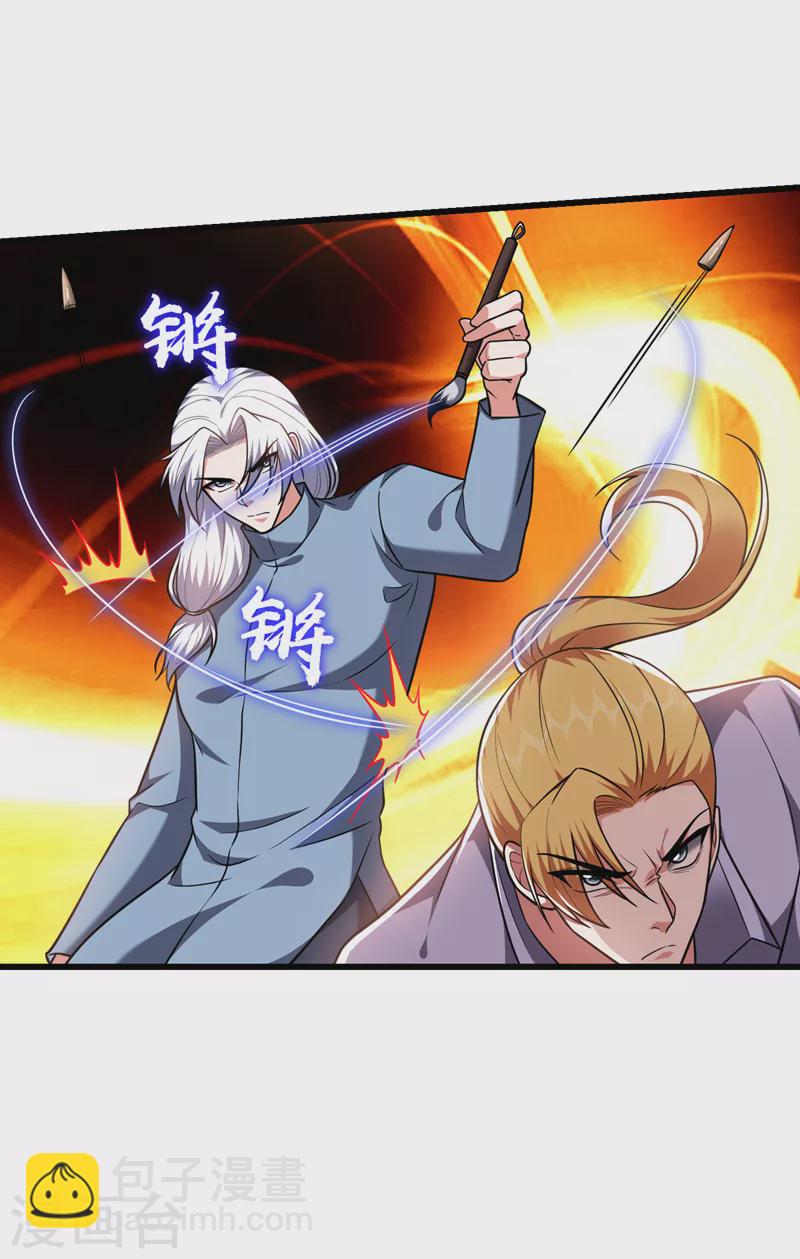 第271话 这次他插翅难逃！-第275话