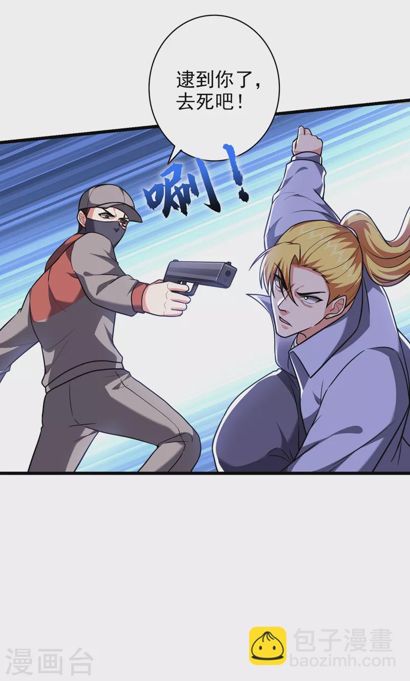 第271话 这次他插翅难逃！-第275话