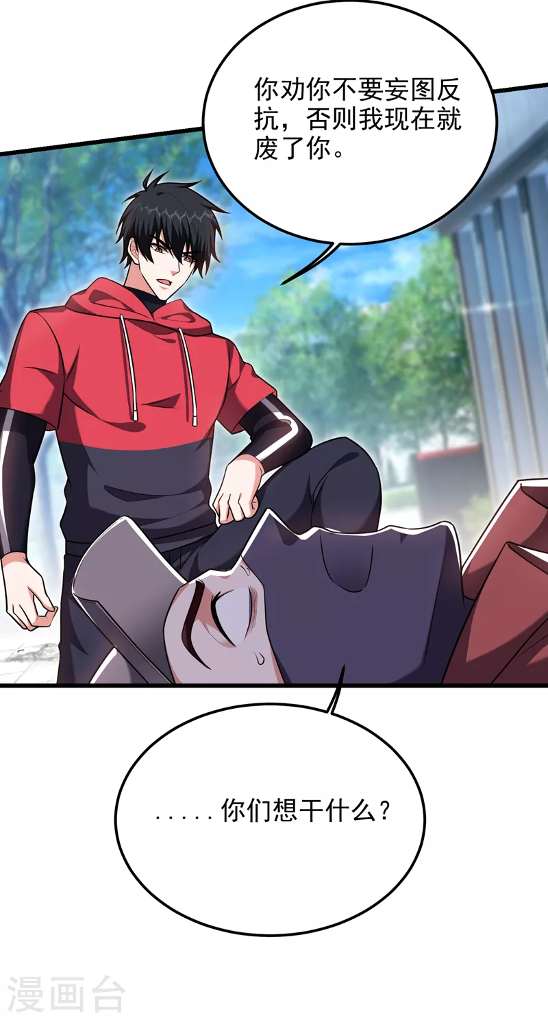 第271话 这次他插翅难逃！-第275话