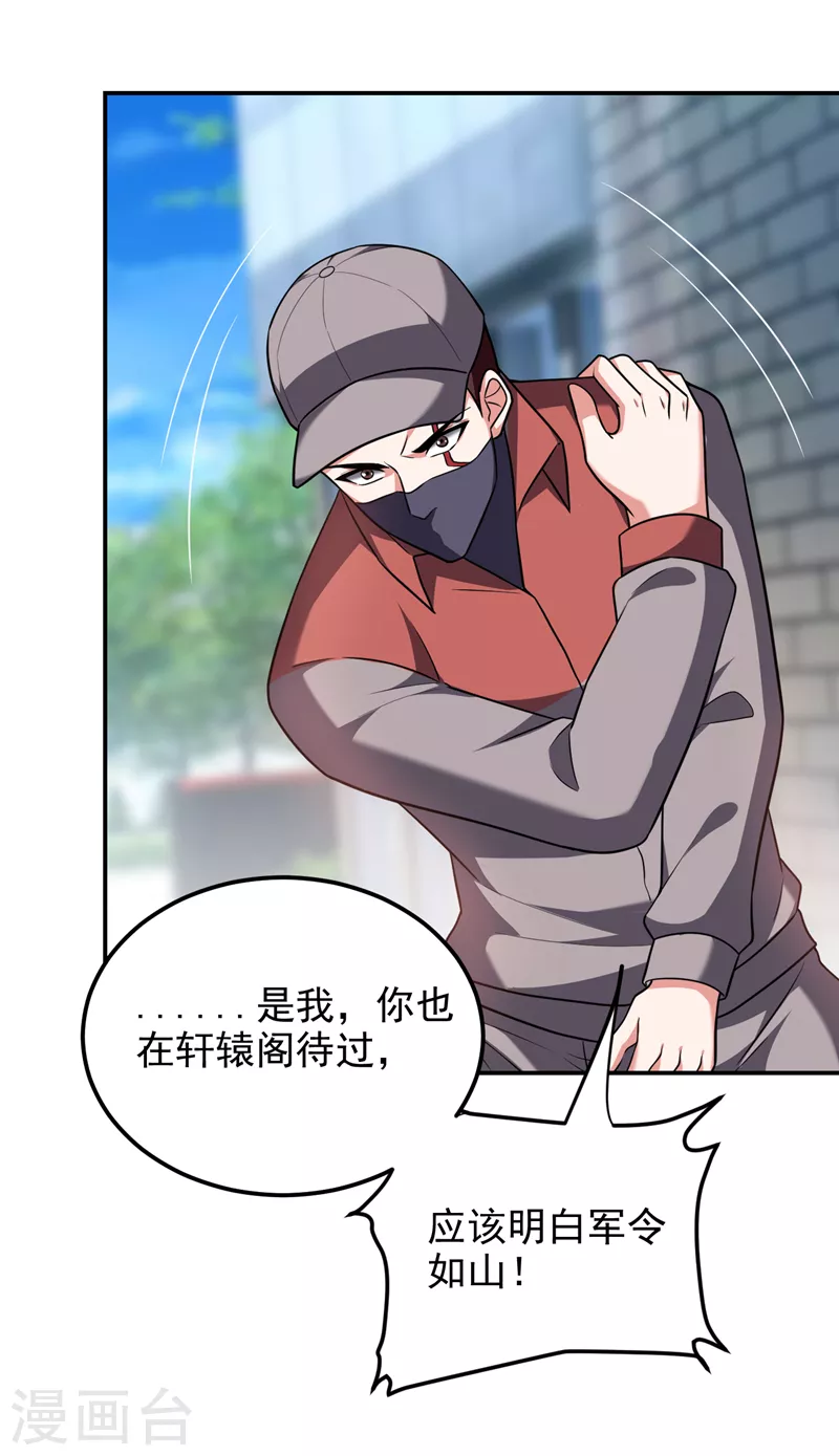 第271话 这次他插翅难逃！-第275话