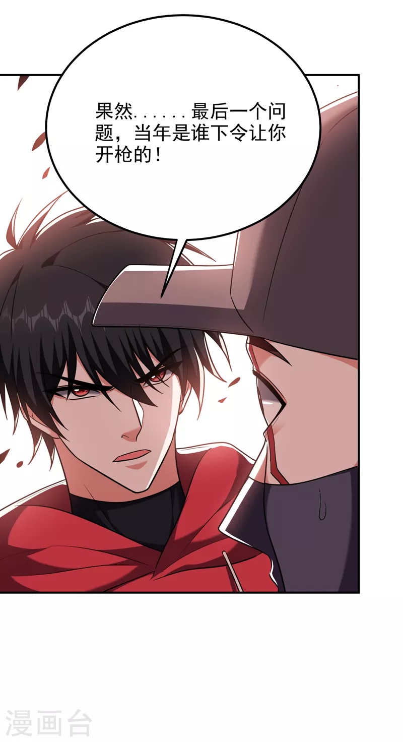 第271话 这次他插翅难逃！-第275话