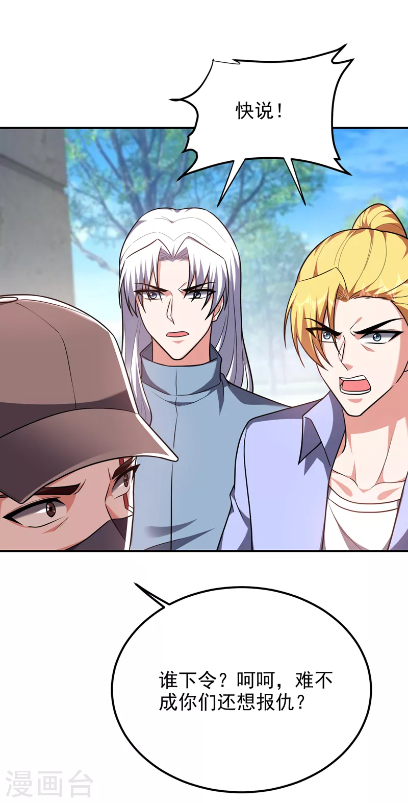 第271话 这次他插翅难逃！-第275话