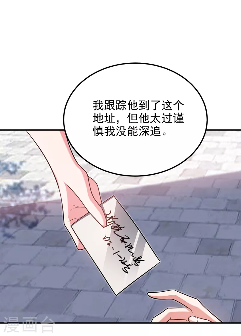 第271话 这次他插翅难逃！-第275话